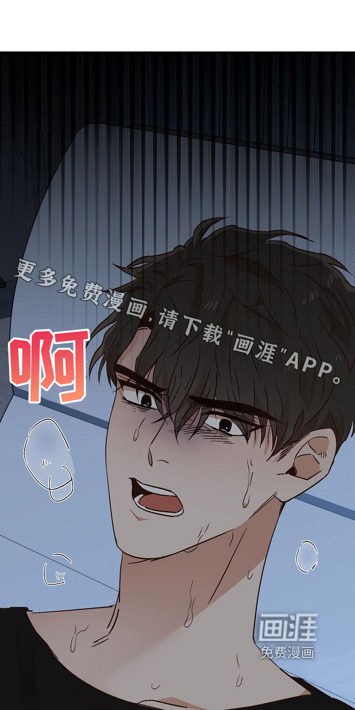 穿行迷宫第24话图