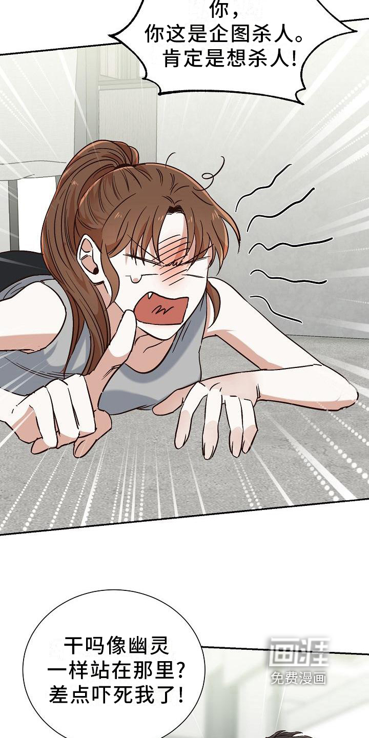 穿行迷宫第25话图