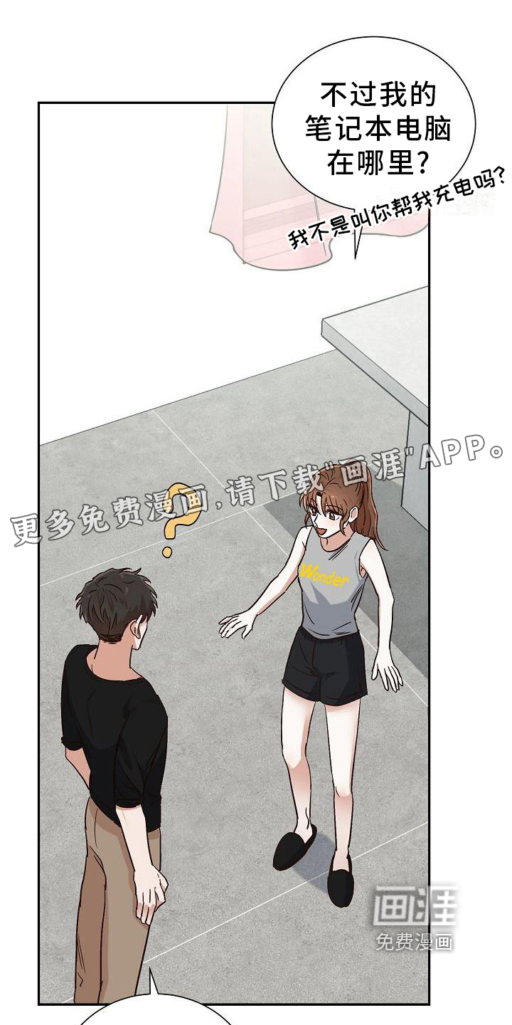 穿行迷宫第26话图