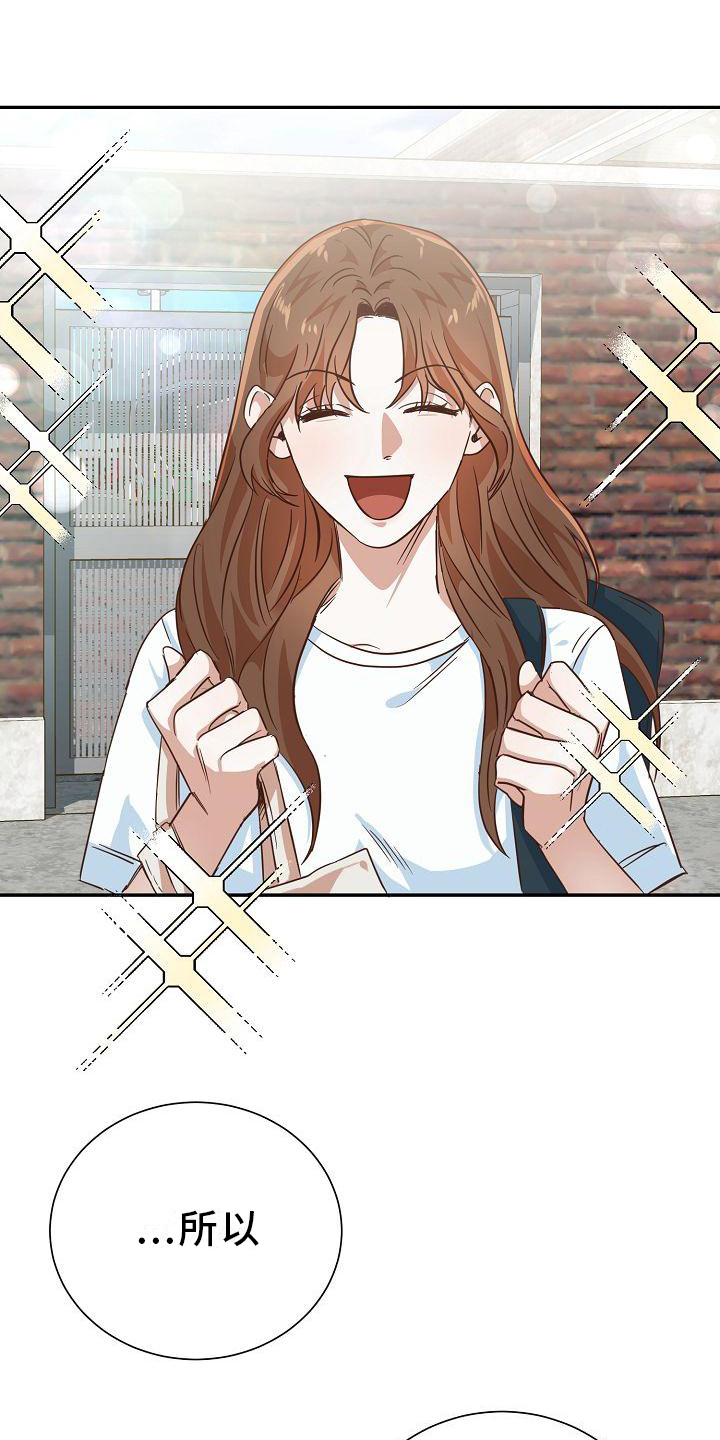 穿行迷宫第3话图