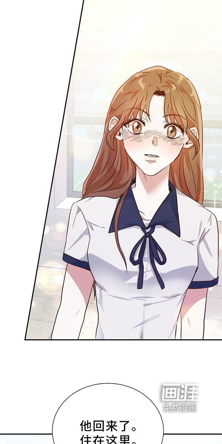 穿行迷宫第4话图