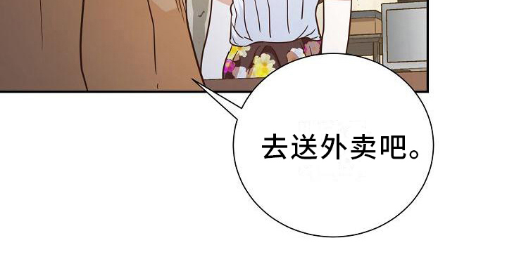 穿行迷宫第5话图