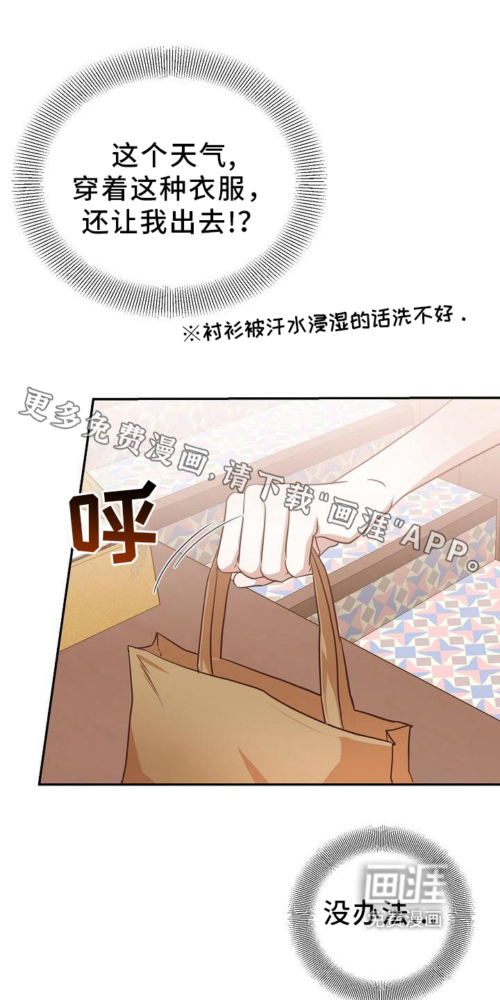 穿行迷宫第6话图