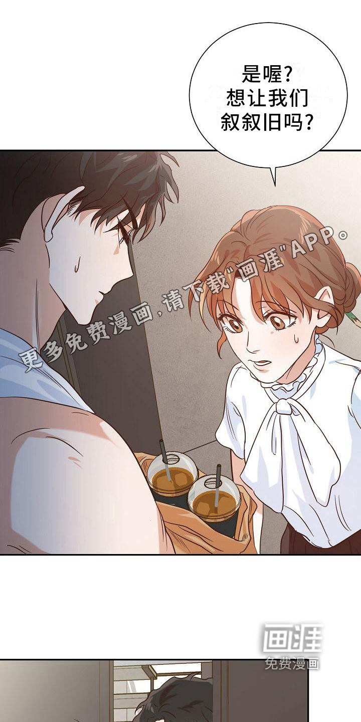 穿行迷宫第7话图