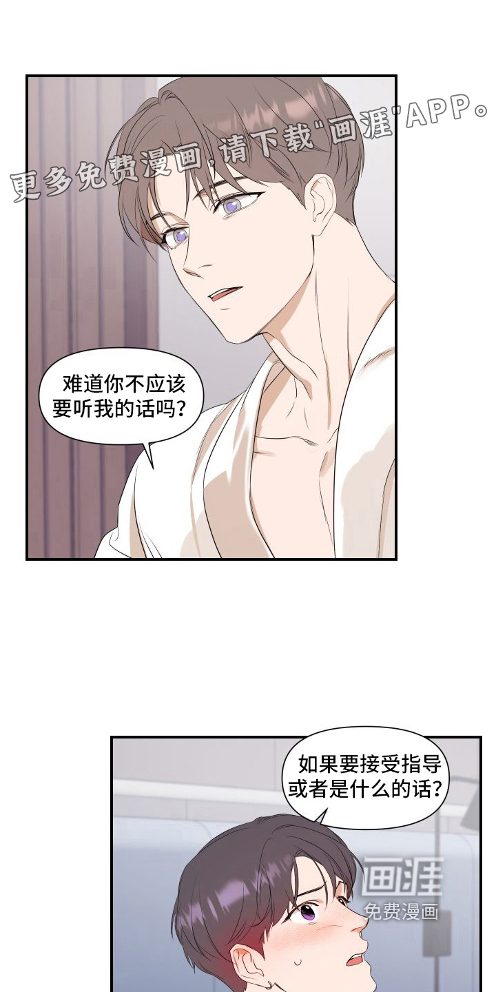 超能力偶像第10话图