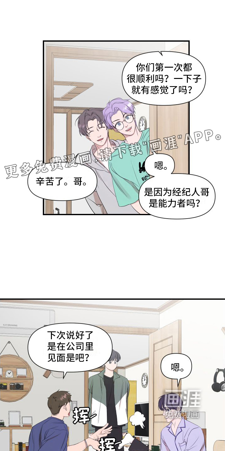 超能力偶像第11话图