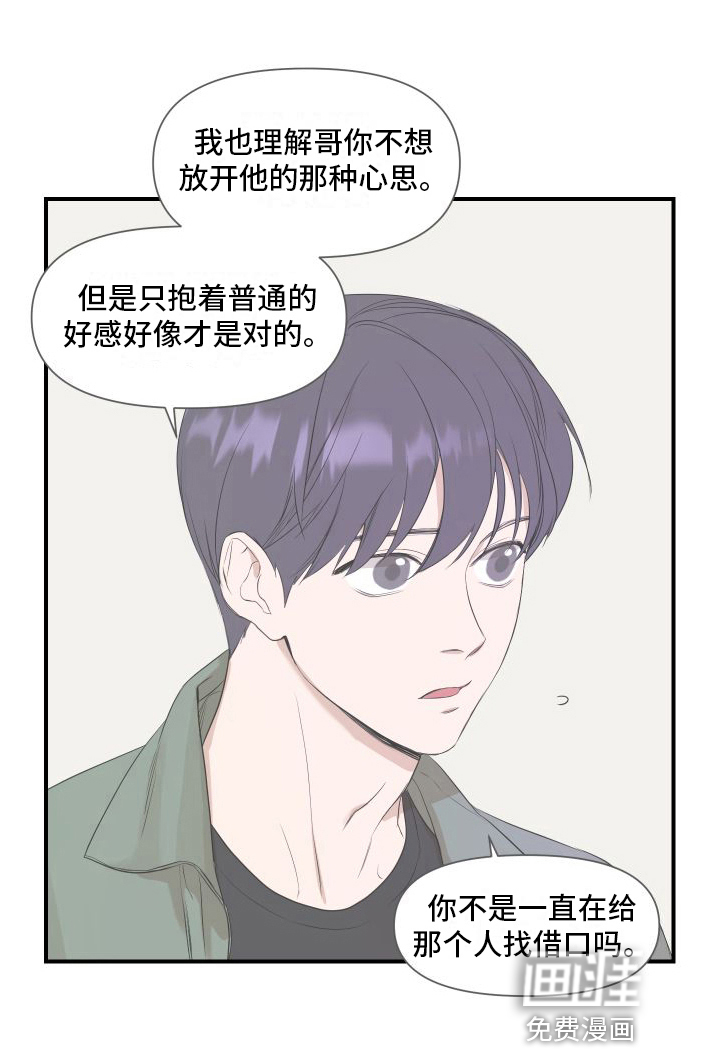 超能力偶像第11话图