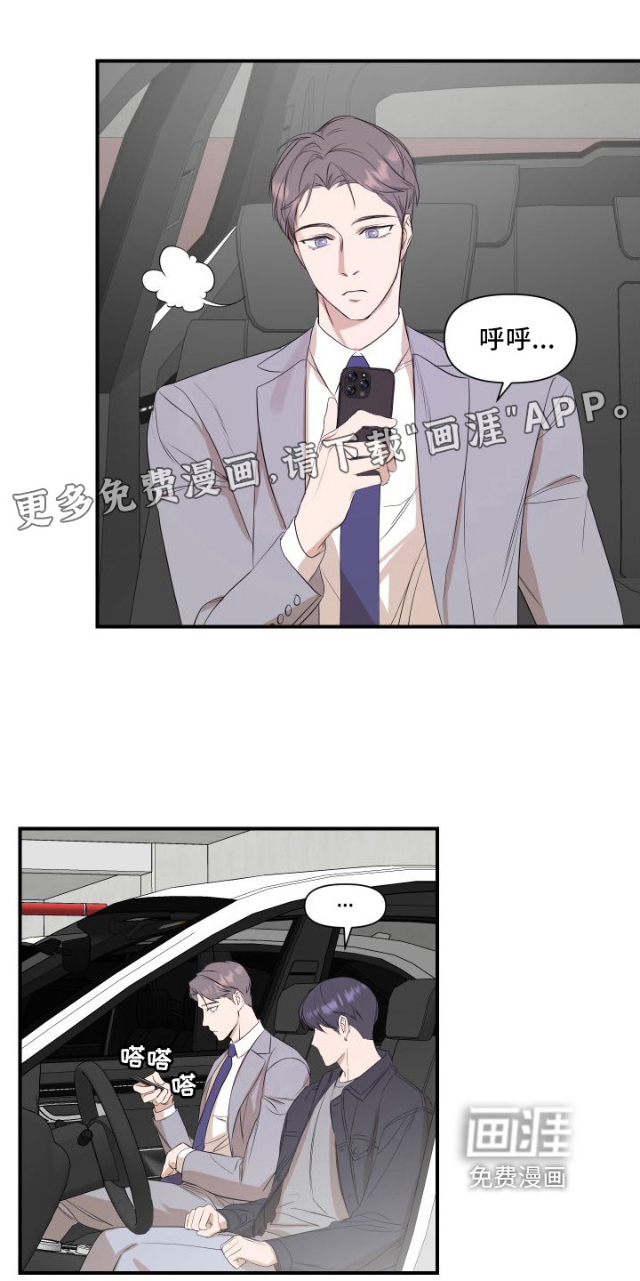 超能力偶像第12话图