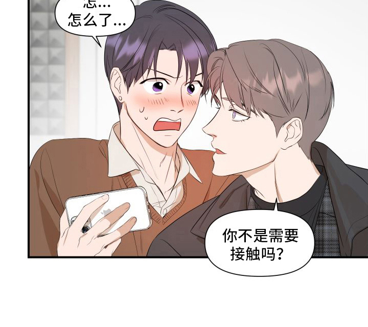 超能力偶像第13话图