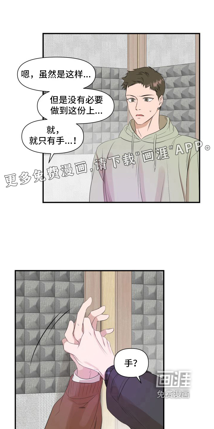 超能力偶像第14话图