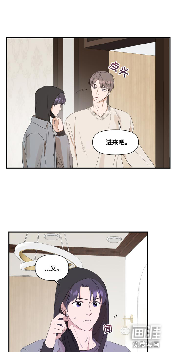 超能力偶像第15话图