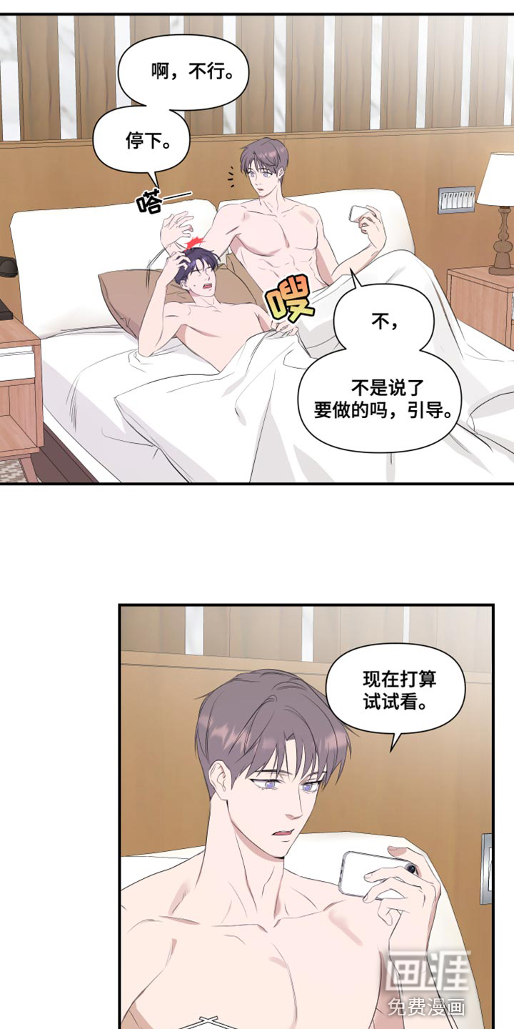 超能力偶像第16话图