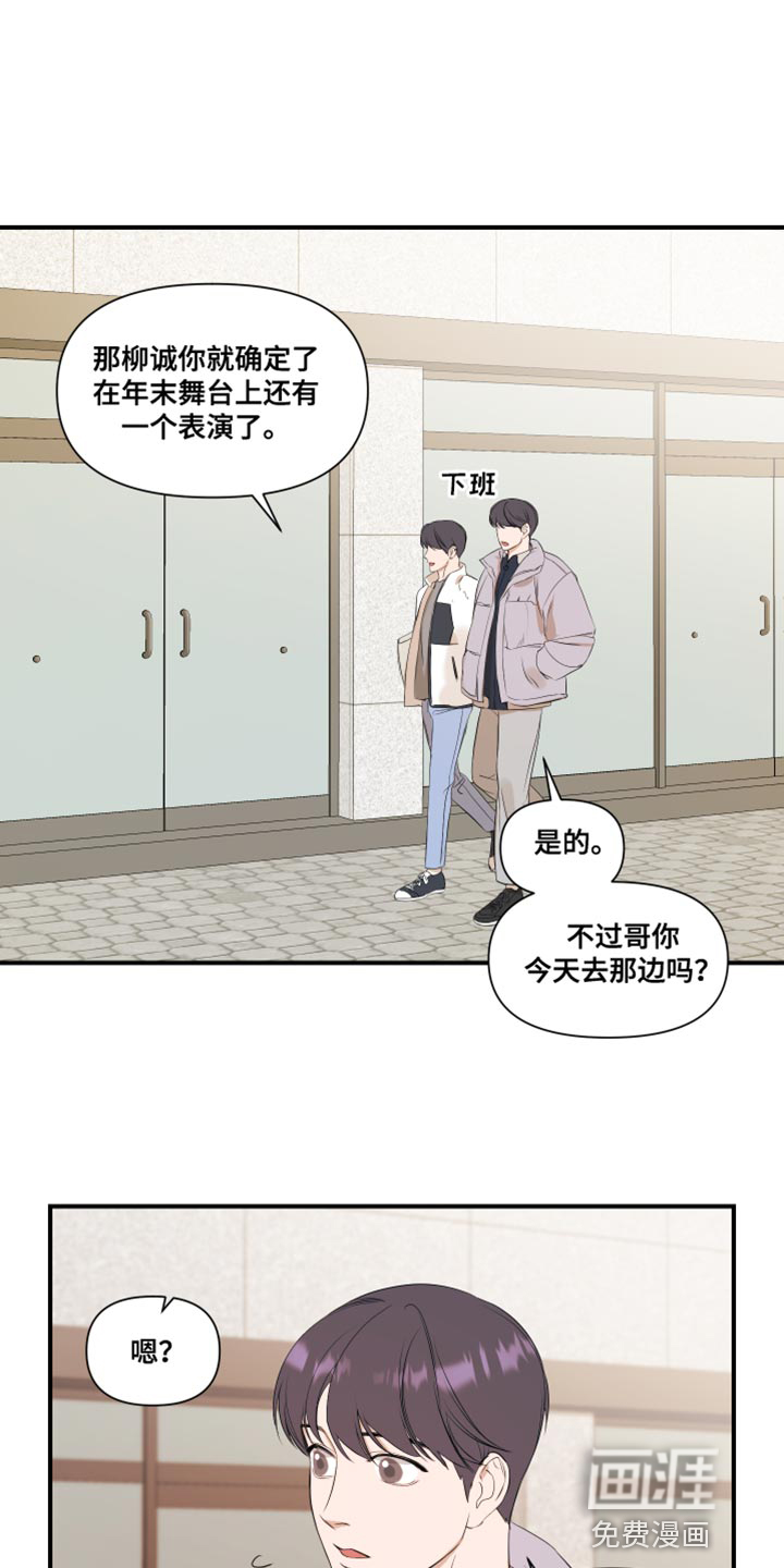 超能力偶像第17话图