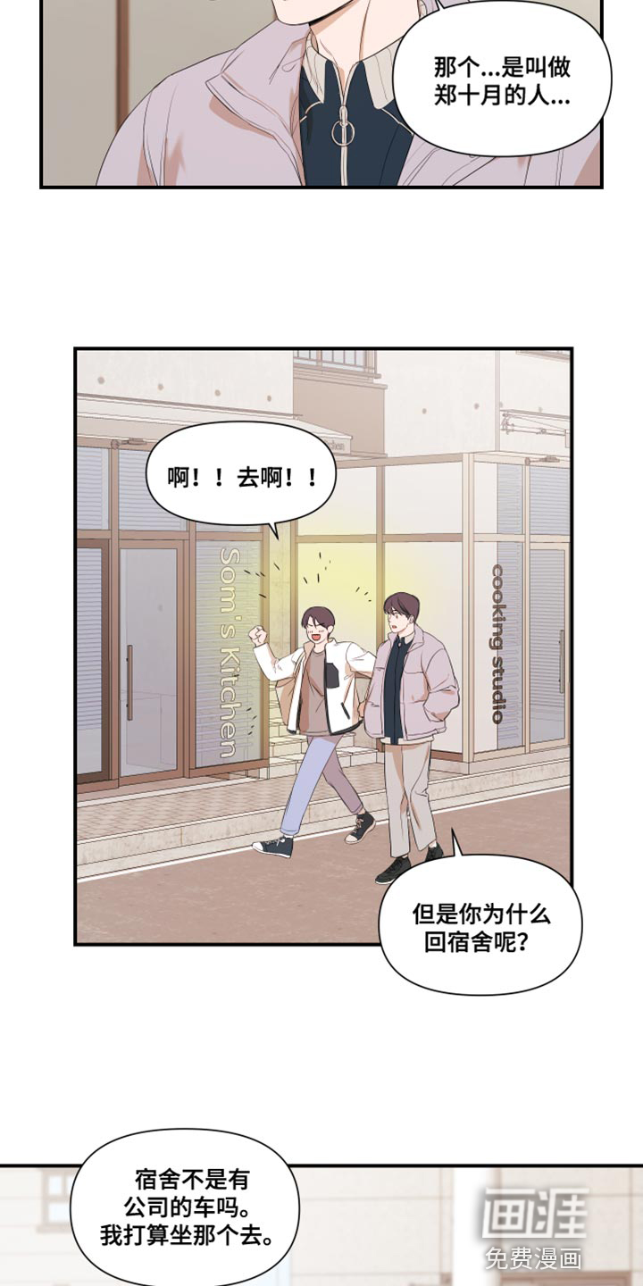 超能力偶像第17话图