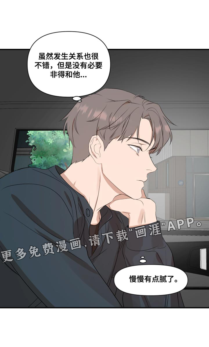 超能力偶像第17话图