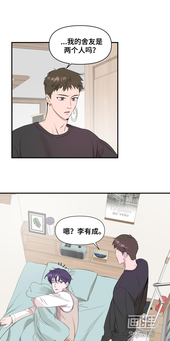 超能力偶像第18话图