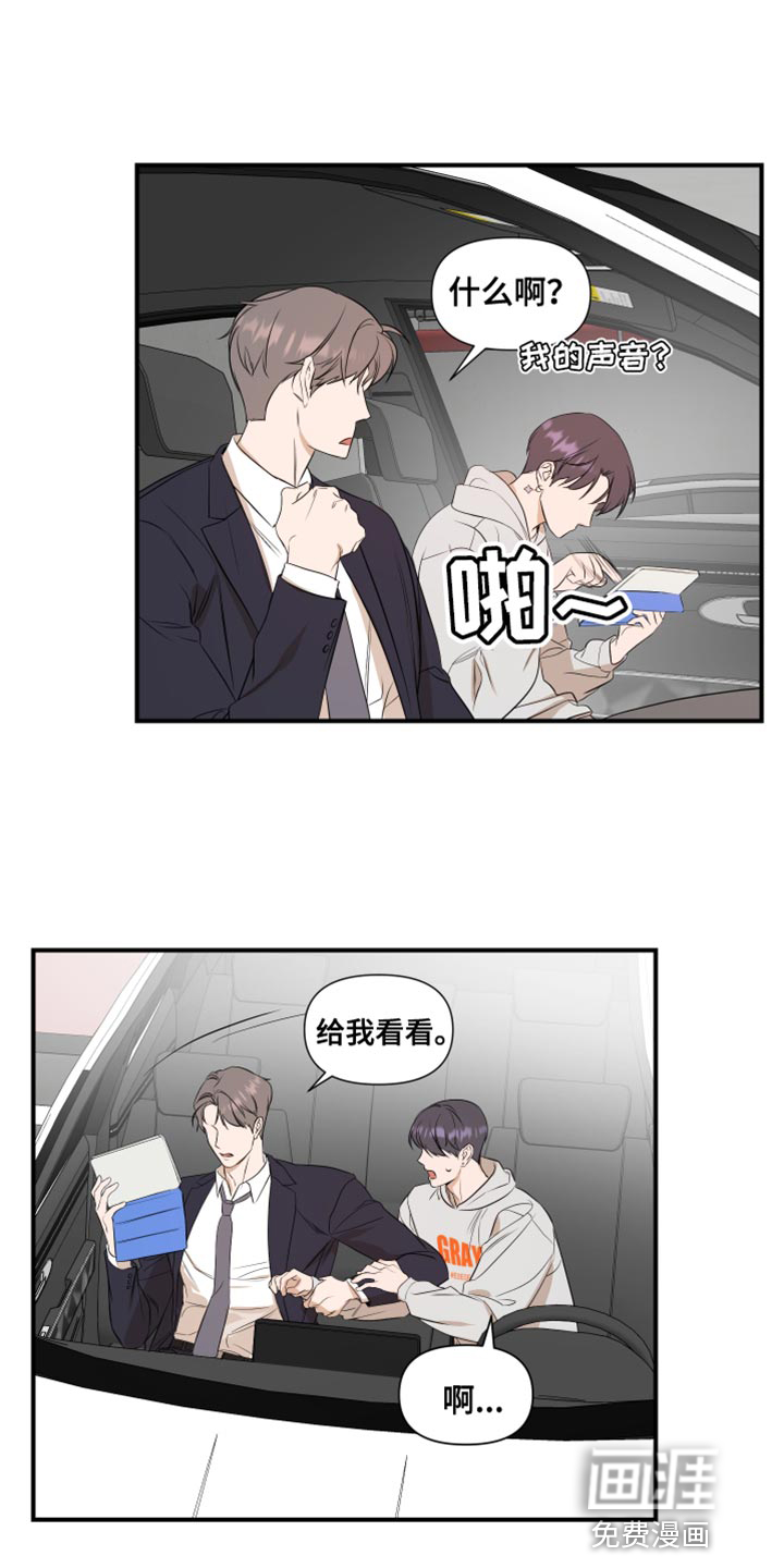 超能力偶像第19话图