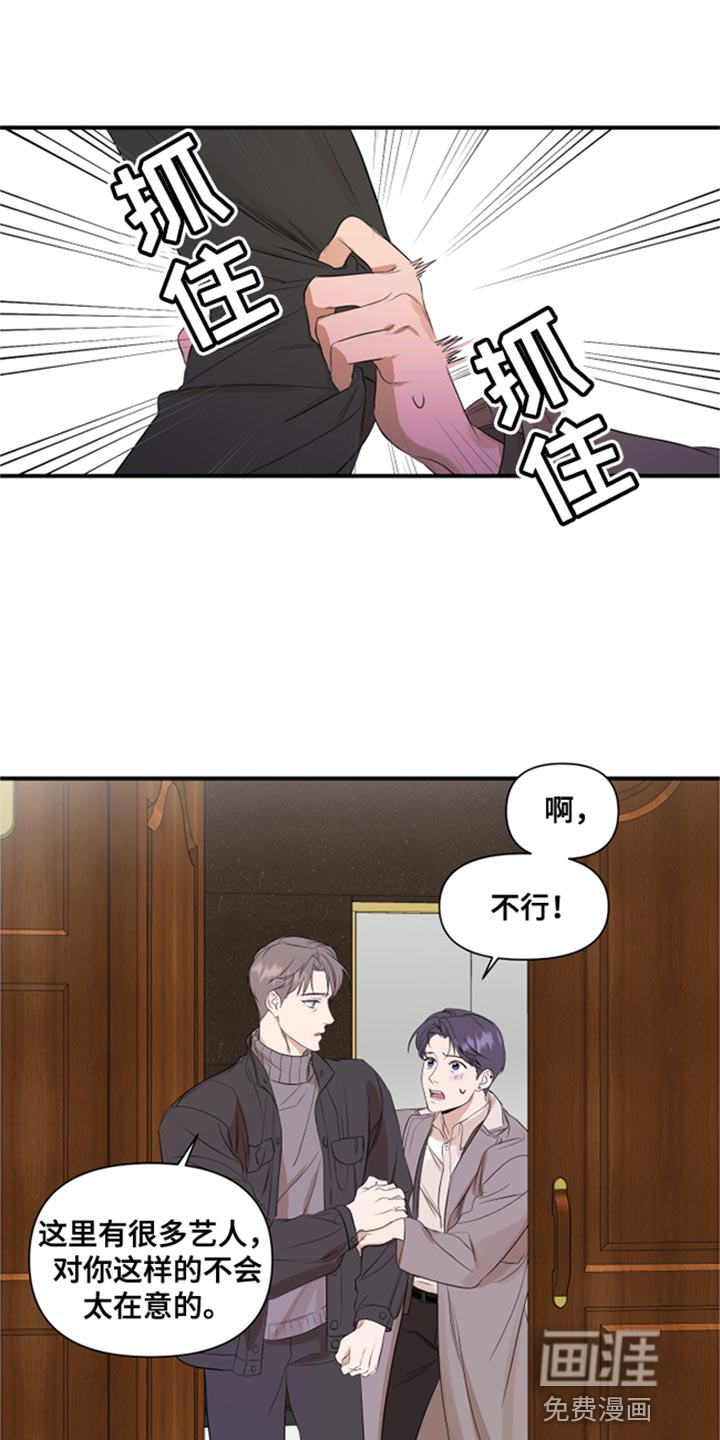 超能力偶像第21话图