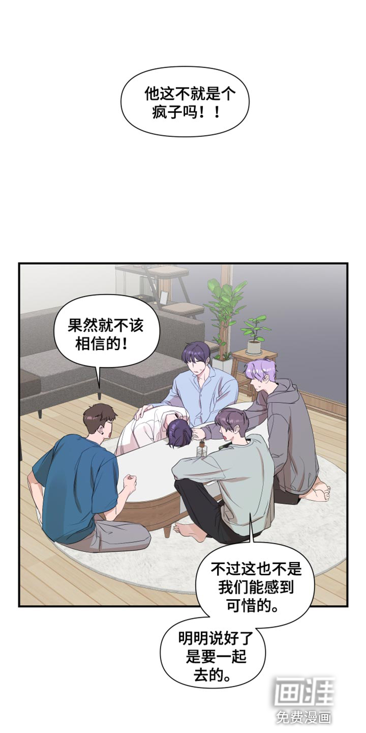 超能力偶像第22话图