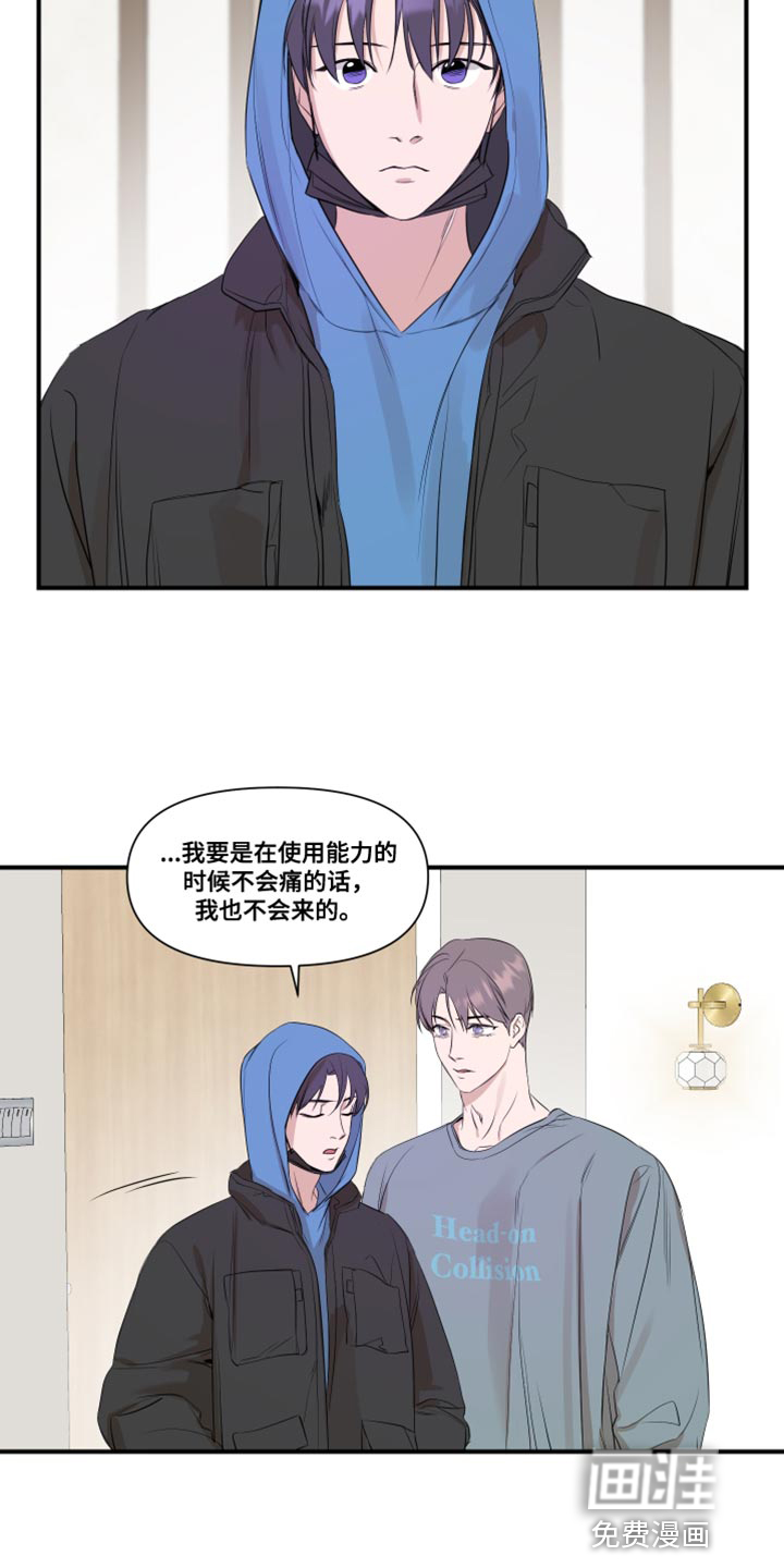 超能力偶像第24话图