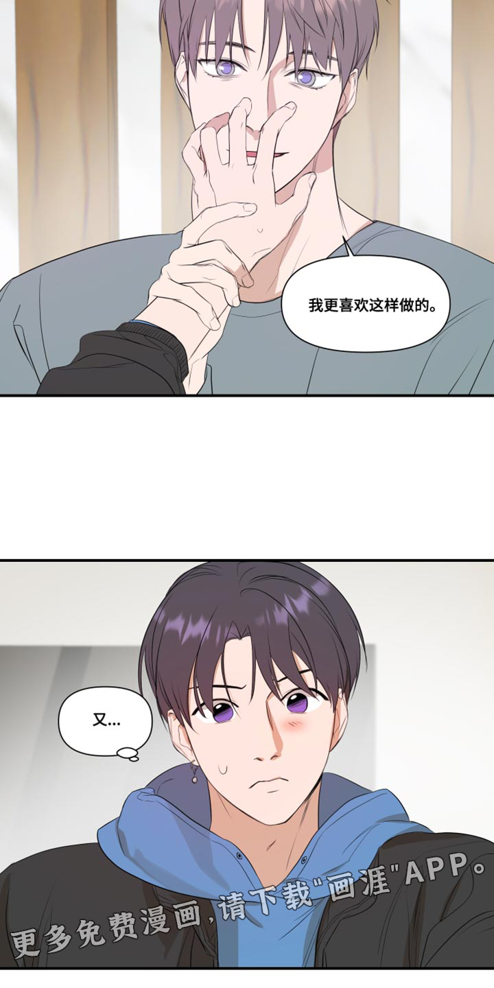 超能力偶像第24话图