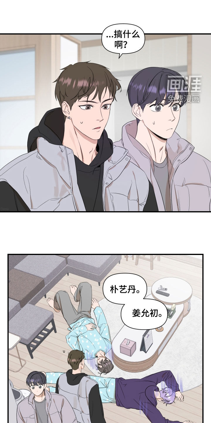 超能力偶像第28话图