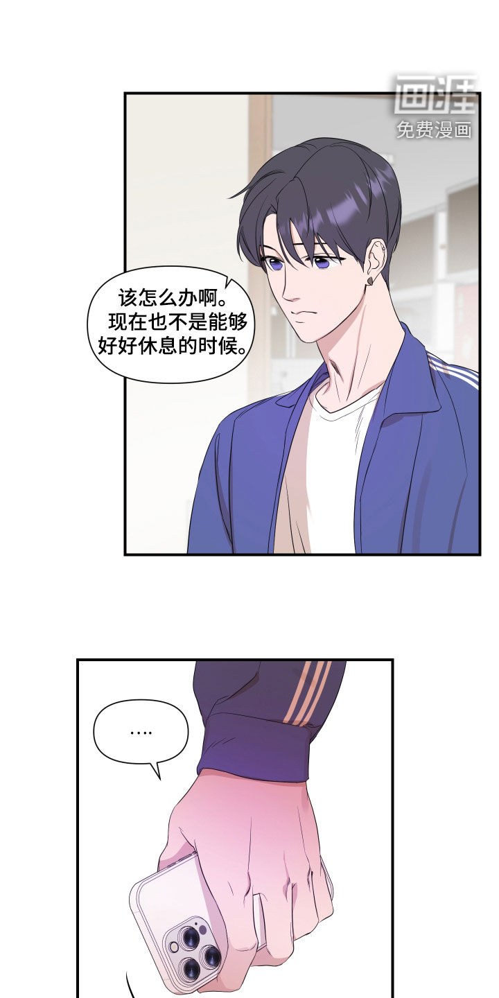 超能力偶像第29话图