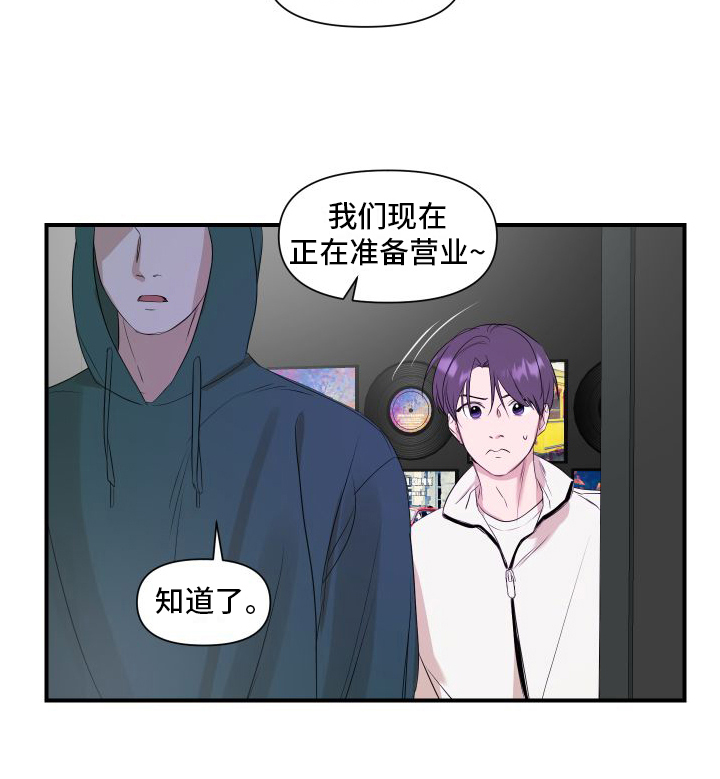 超能力偶像第3话图