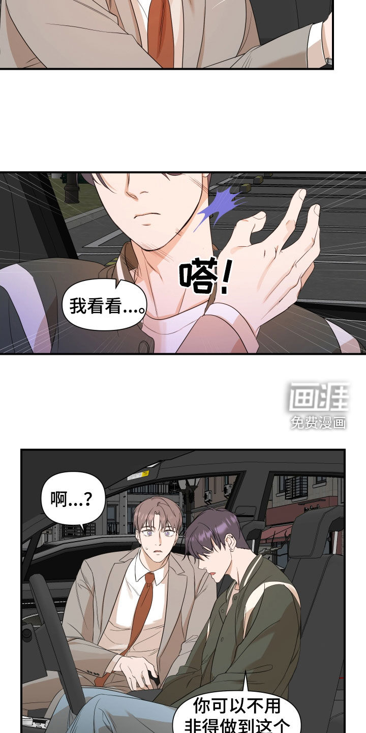 超能力偶像第31话图