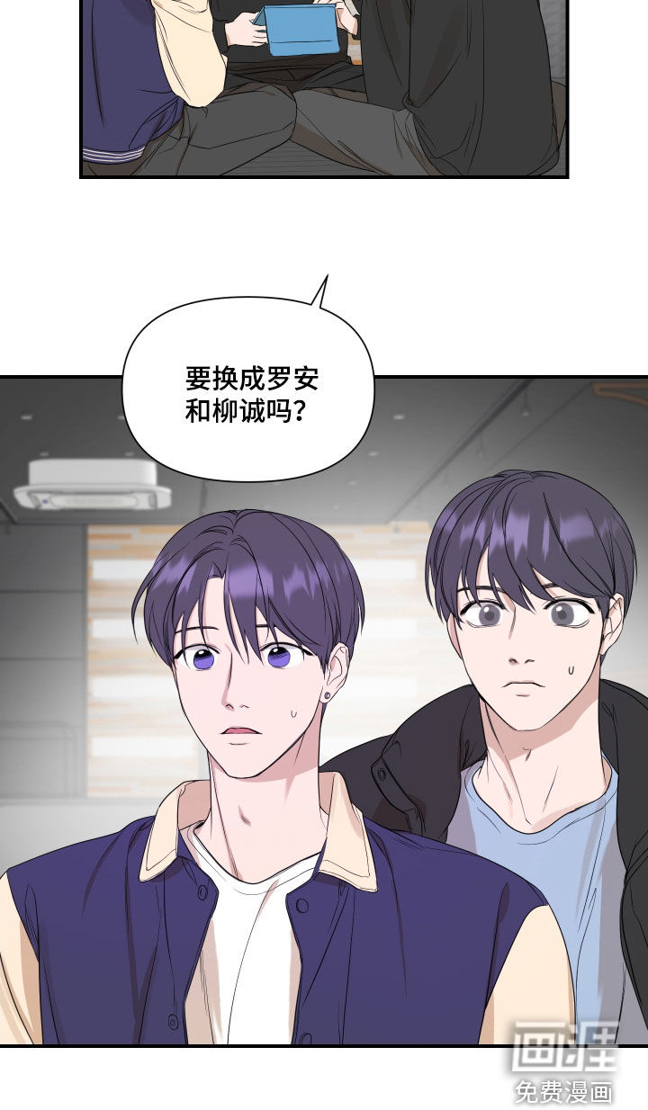超能力偶像第33话图