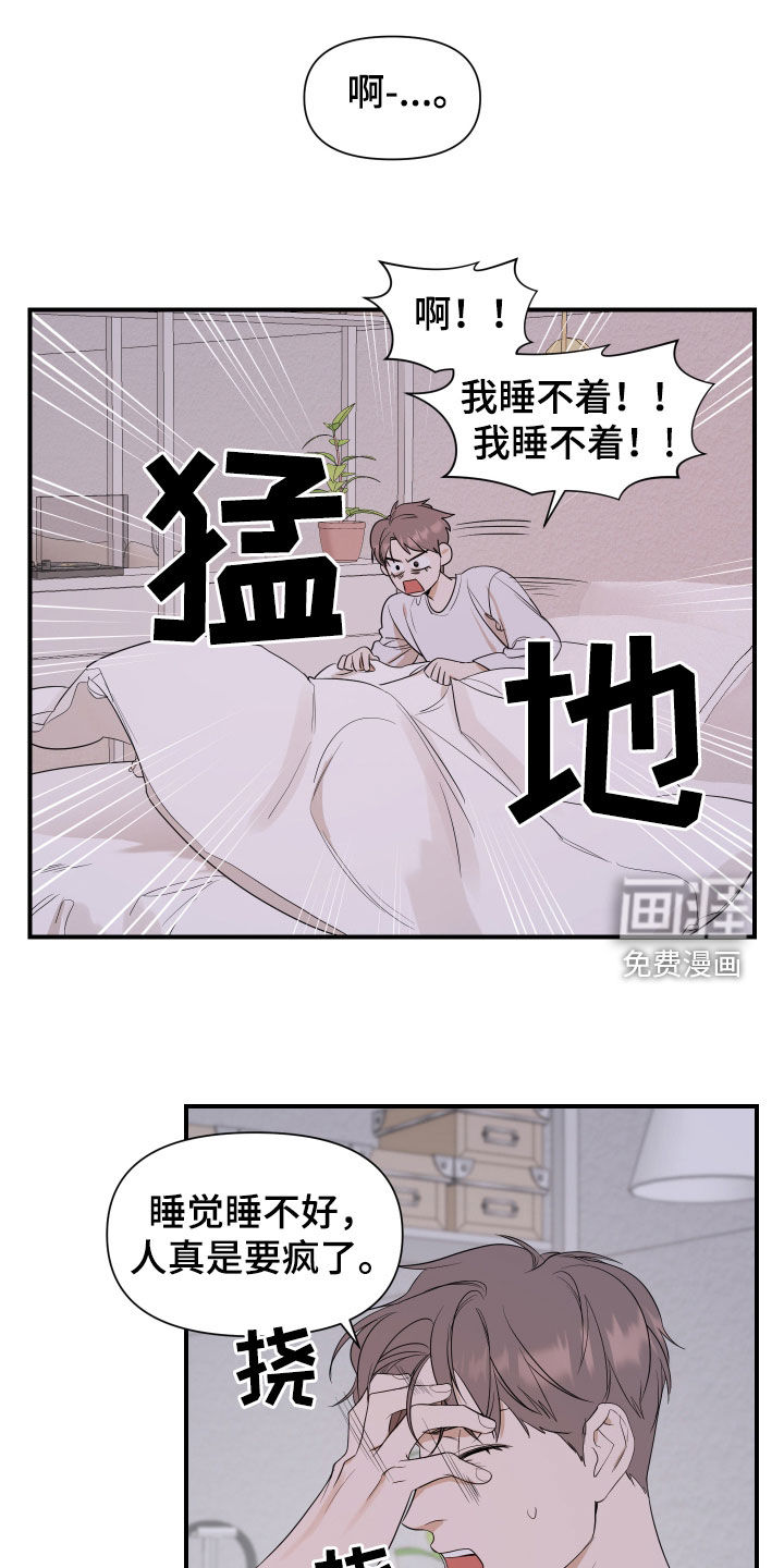 超能力偶像第36话图
