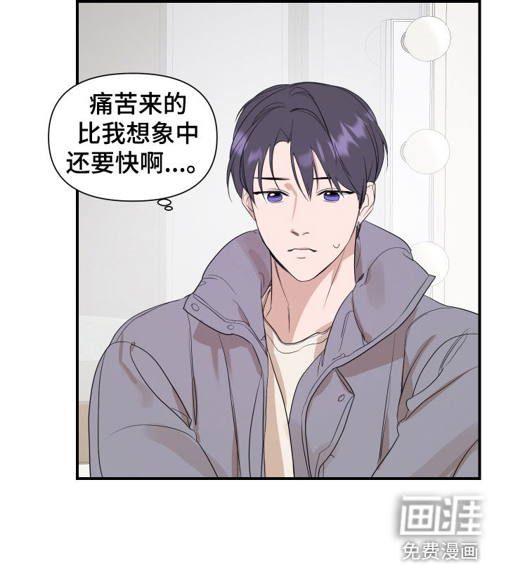 超能力偶像第36话图