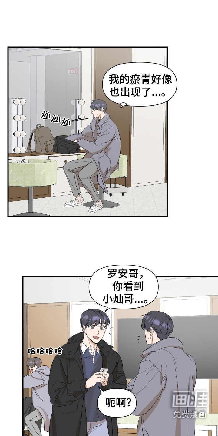 超能力偶像第37话图