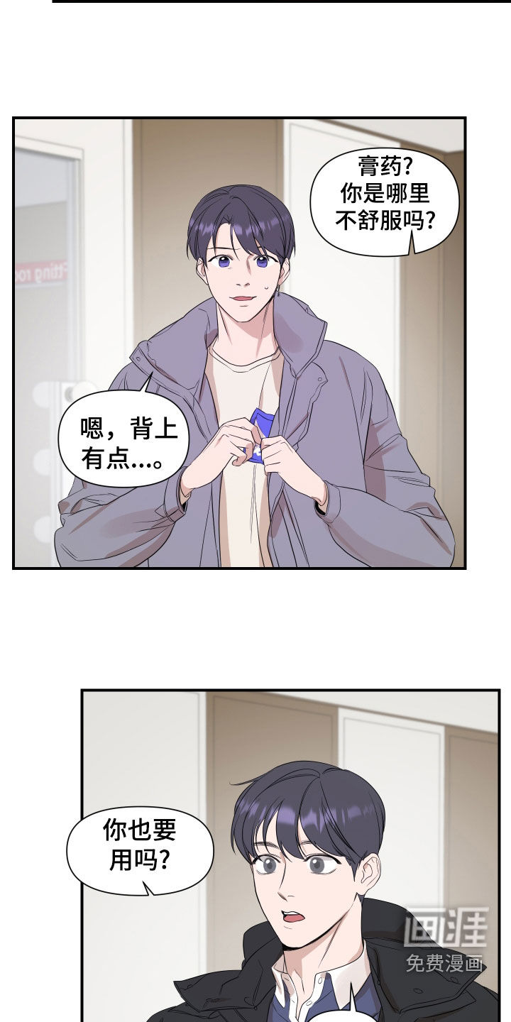 超能力偶像第37话图