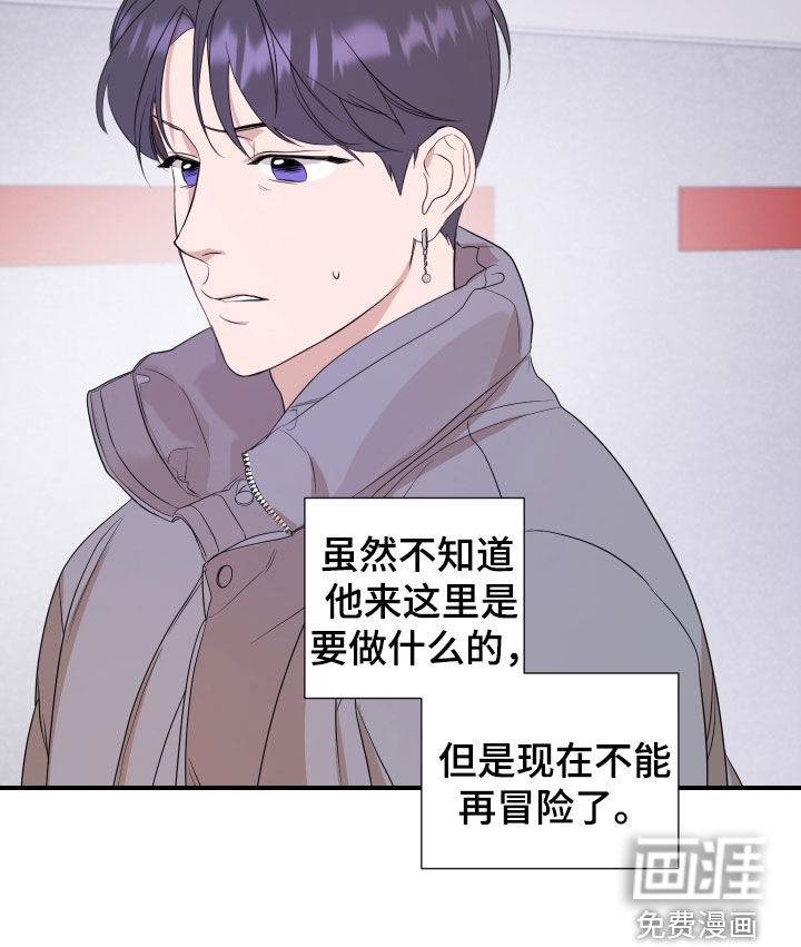 超能力偶像第37话图