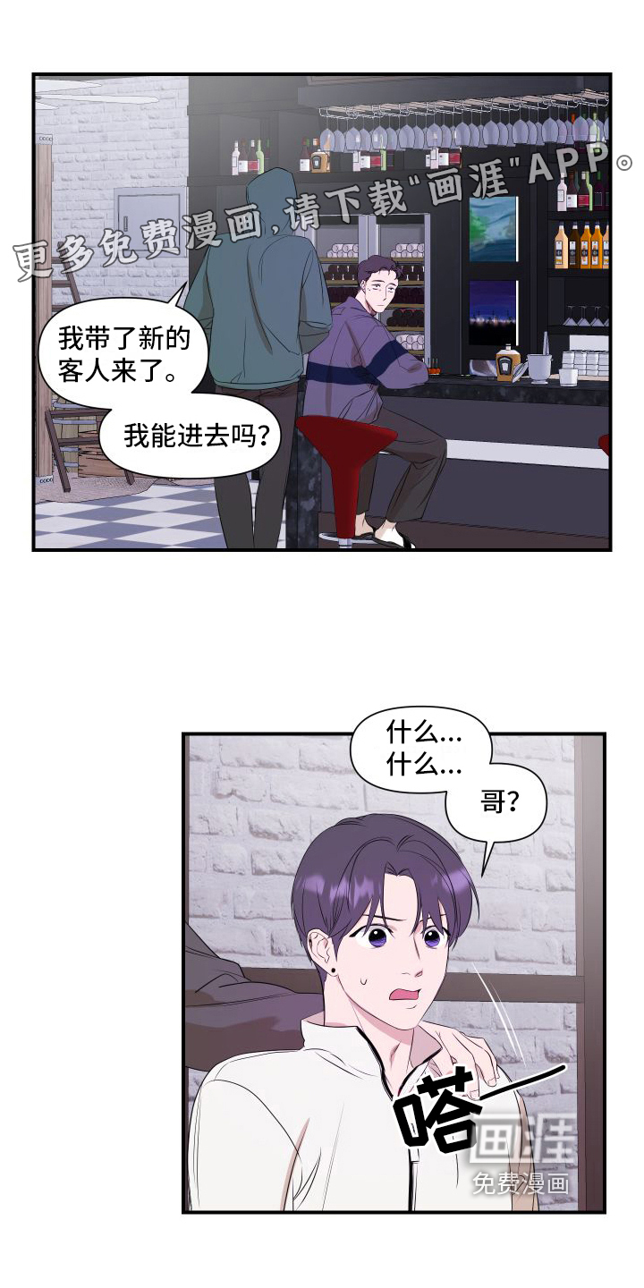 超能力偶像第4话图