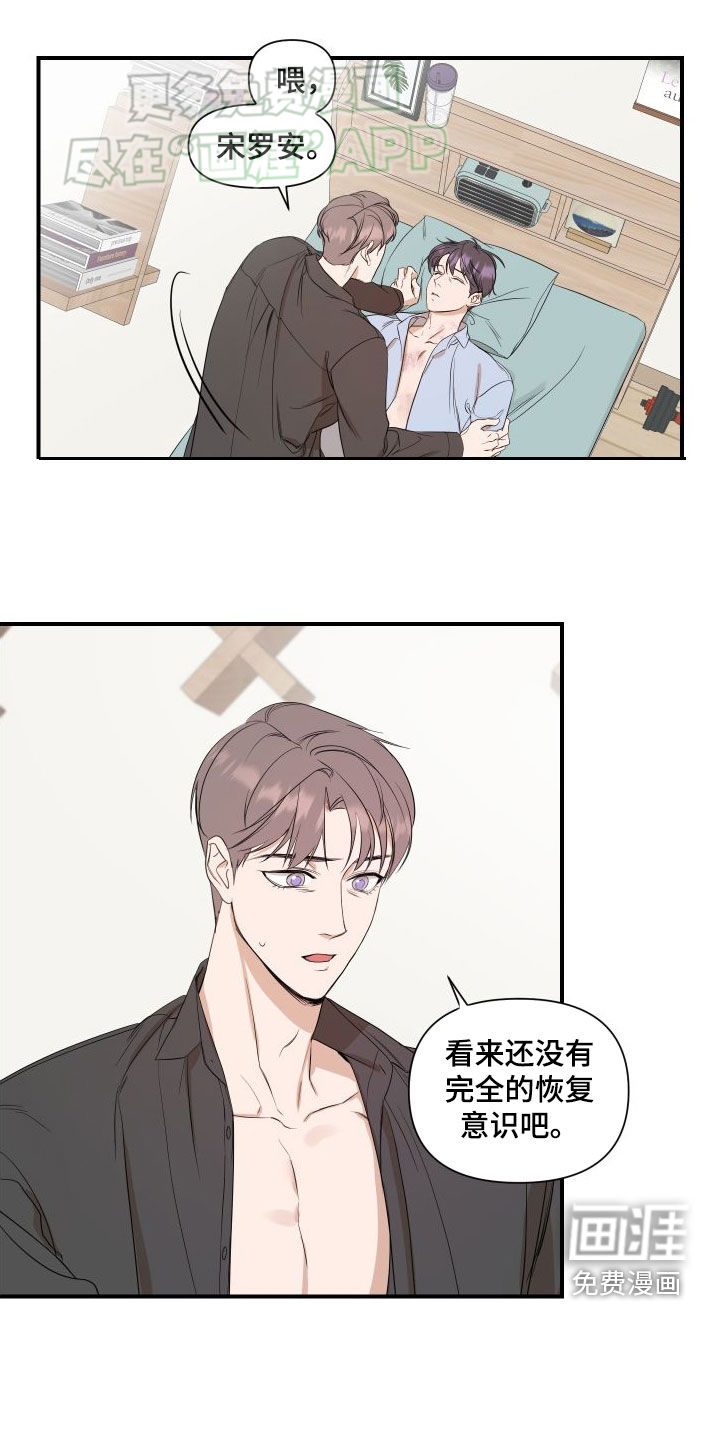 超能力偶像第42话图