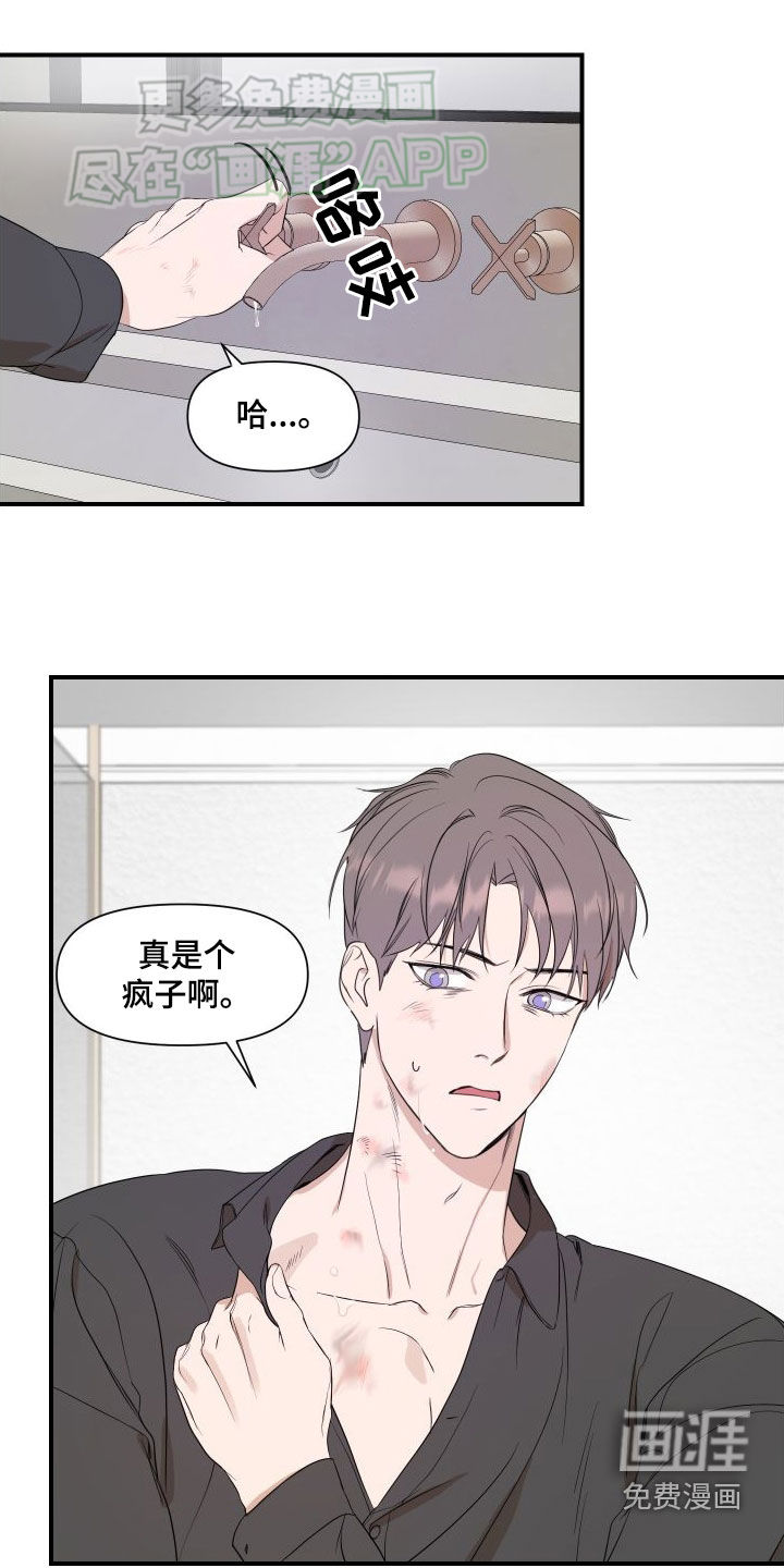 超能力偶像第44话图