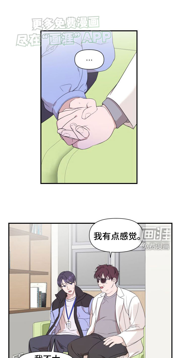 超能力偶像第47话图