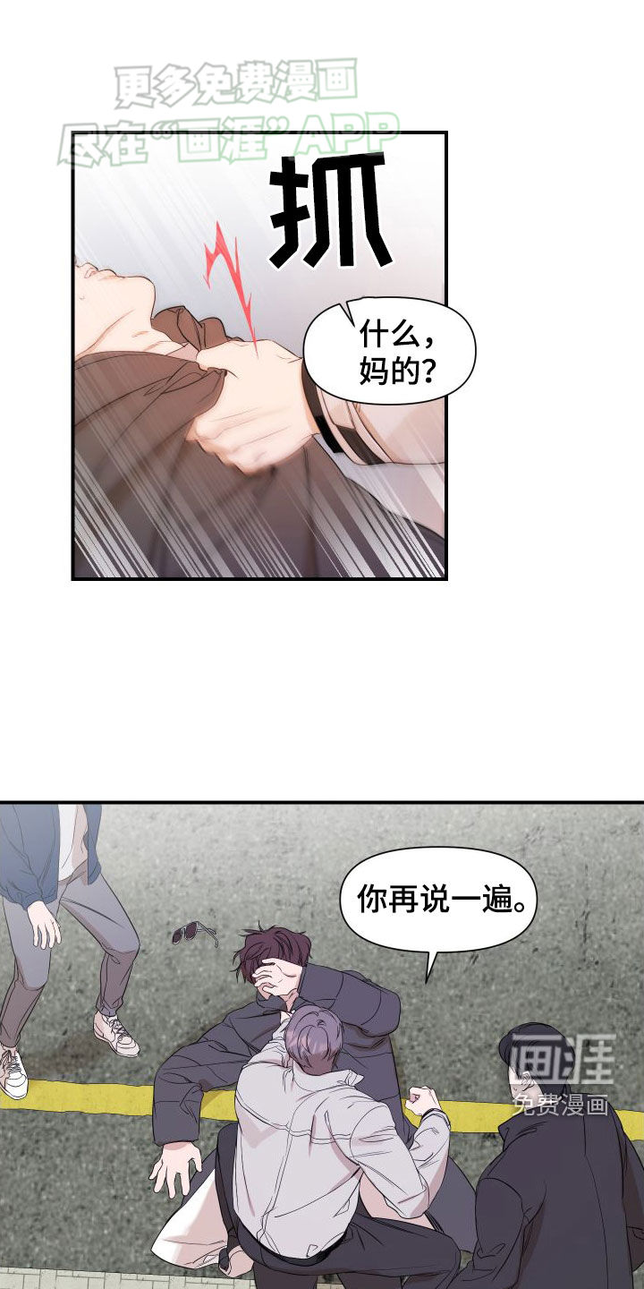 超能力偶像第48话图