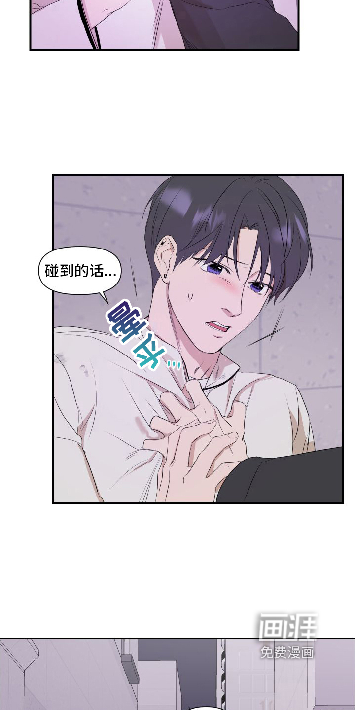 超能力偶像第6话图