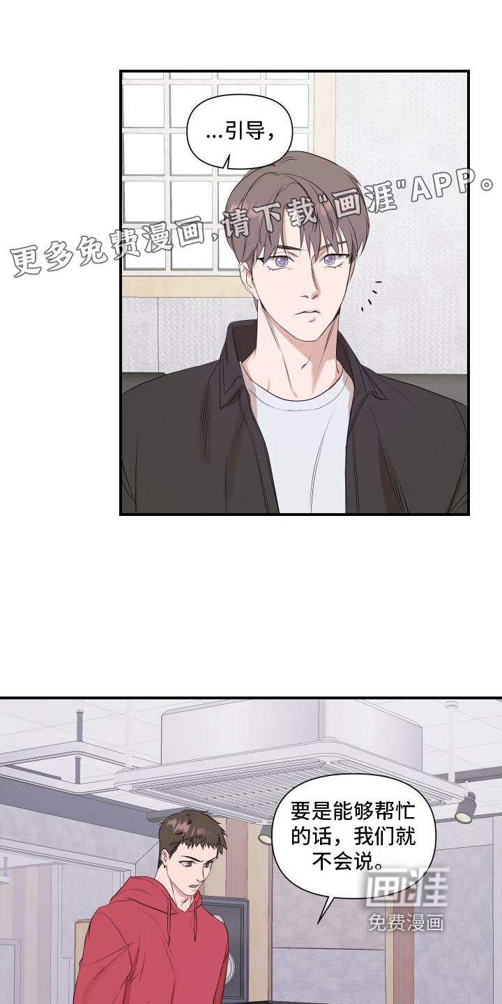 超能力偶像第7话图