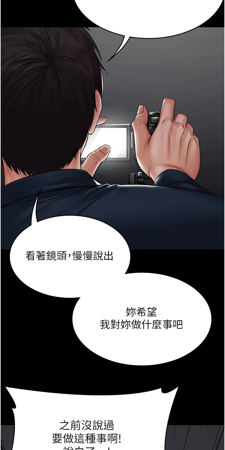 传说级攻略第1话图