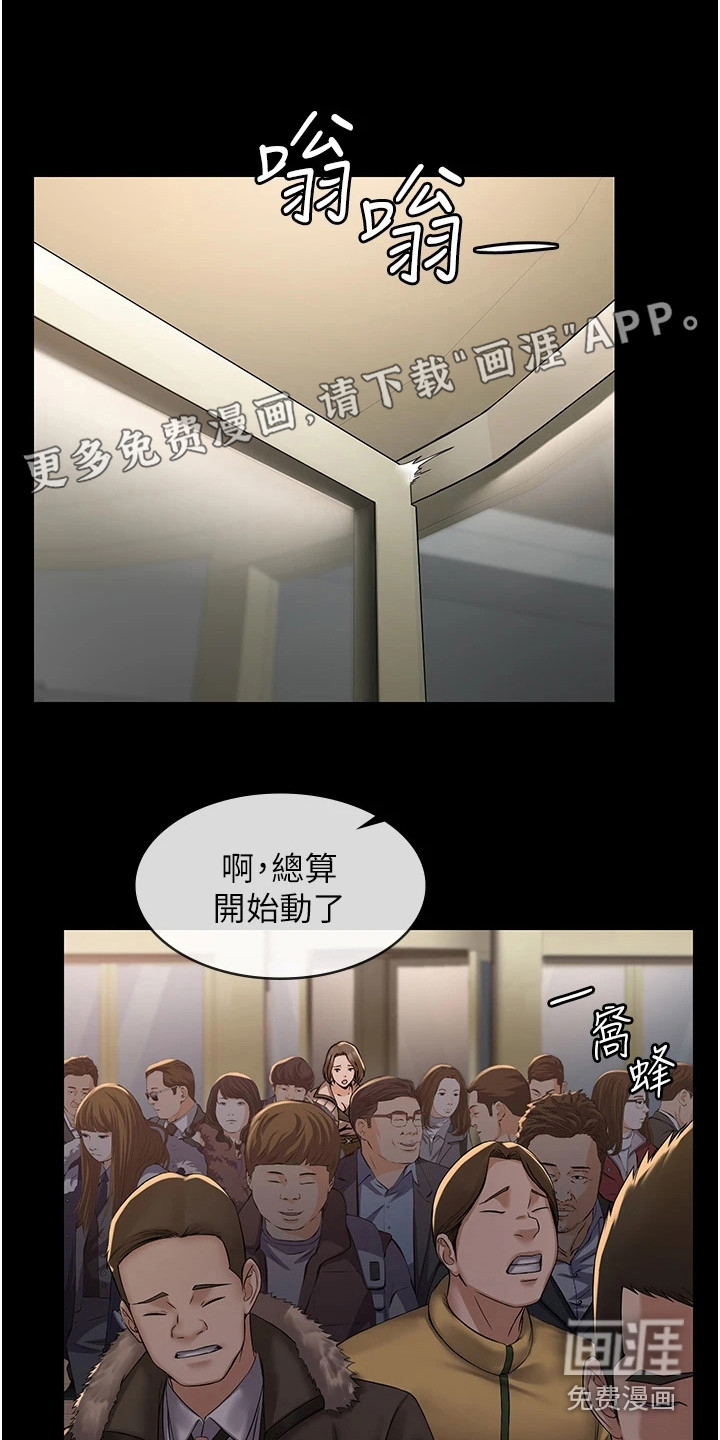 传说级攻略第10话图