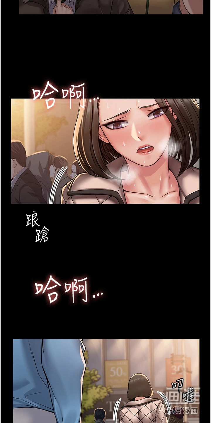 传说级攻略第10话图