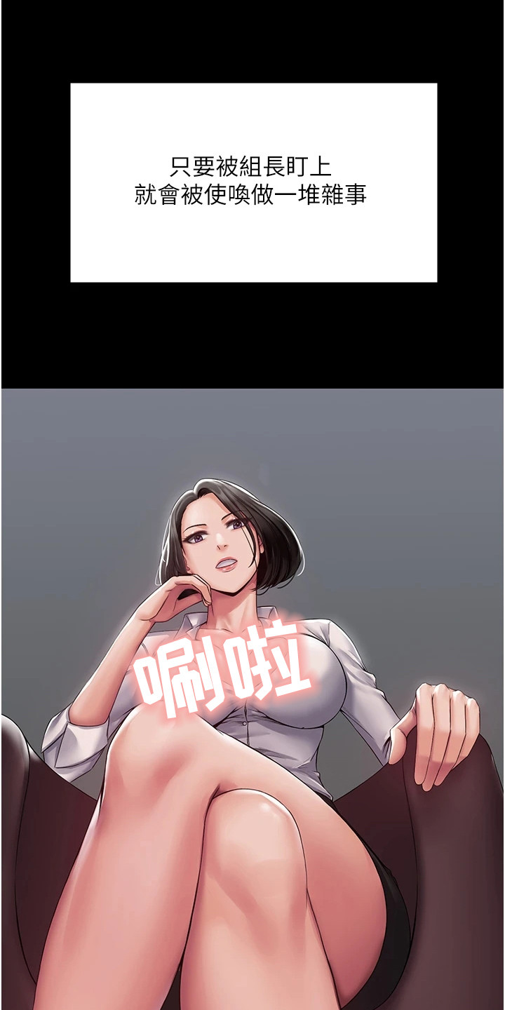 传说级攻略第2话图