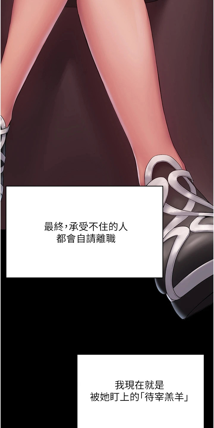 传说级攻略第2话图