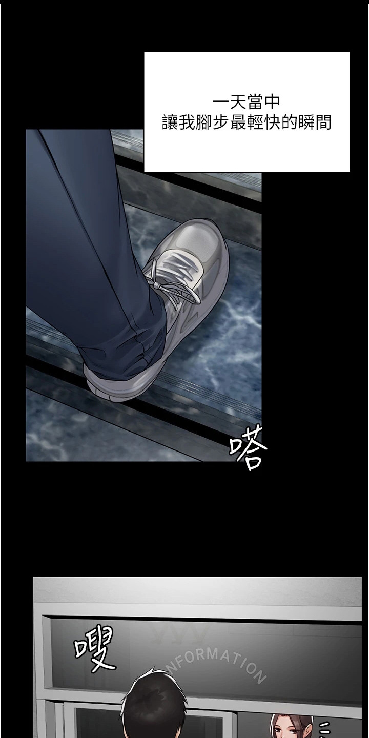 传说级攻略第3话图