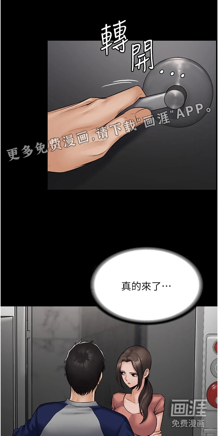 传说级攻略第5话图