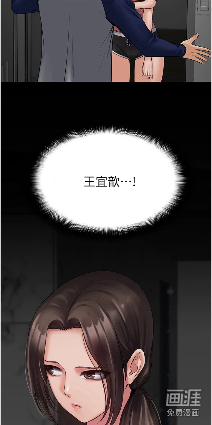 传说级攻略第5话图